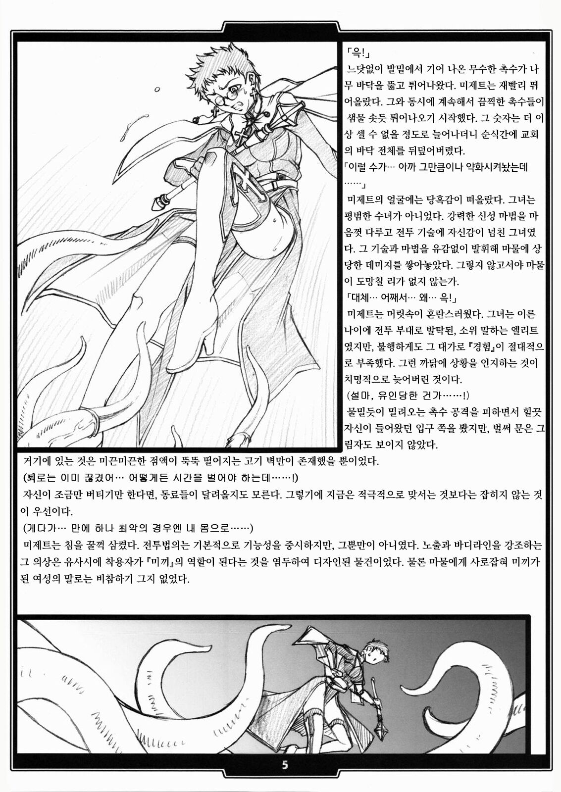 Faith. -the origin 1- page 4 full