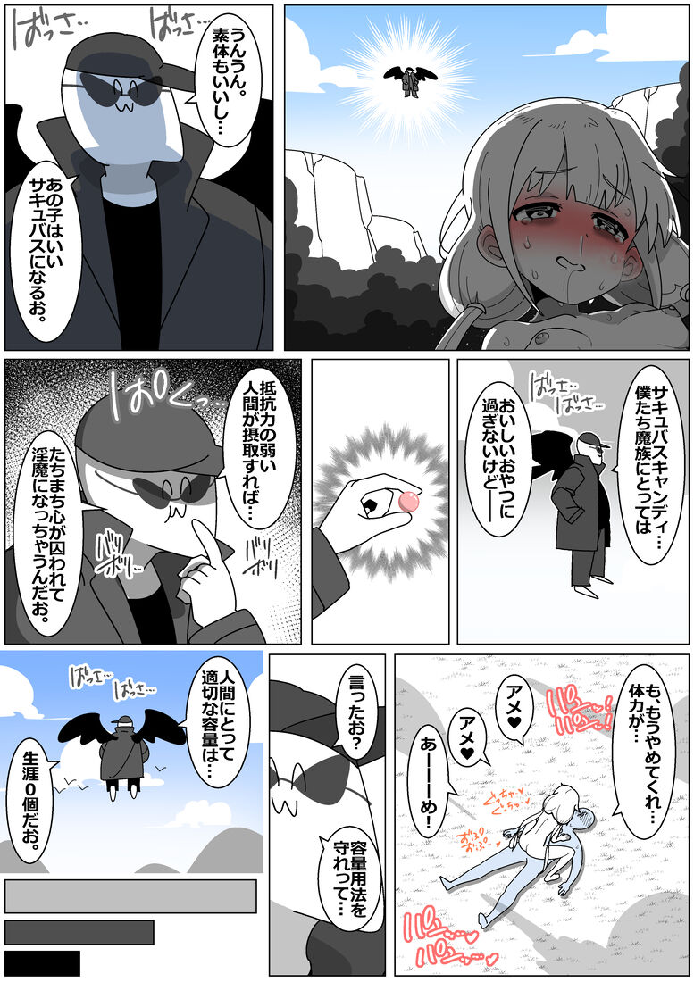 Succubus de Bad End 17 page 10 full