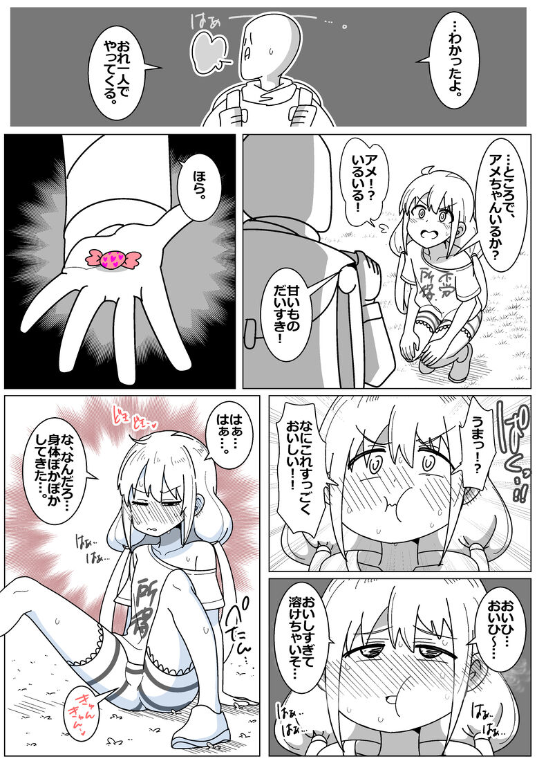 Succubus de Bad End 17 page 2 full