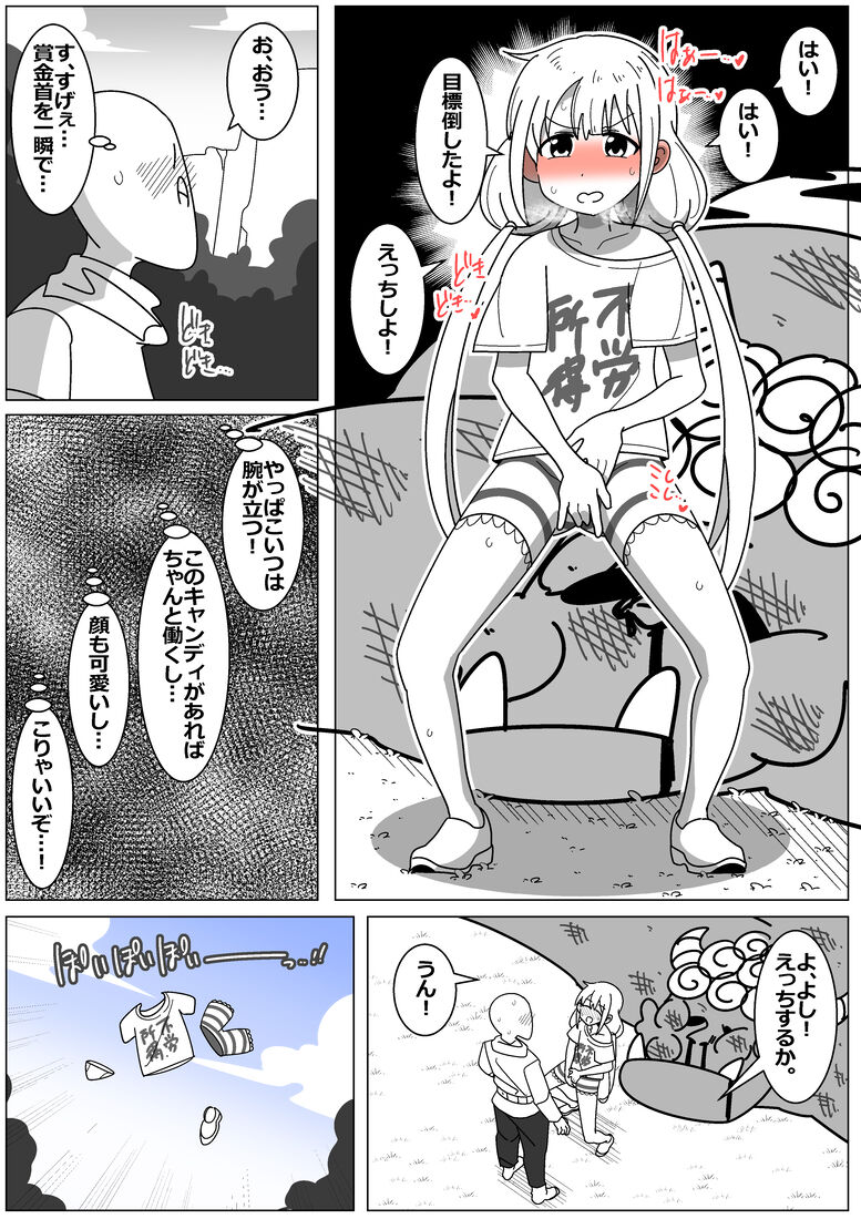 Succubus de Bad End 17 page 4 full