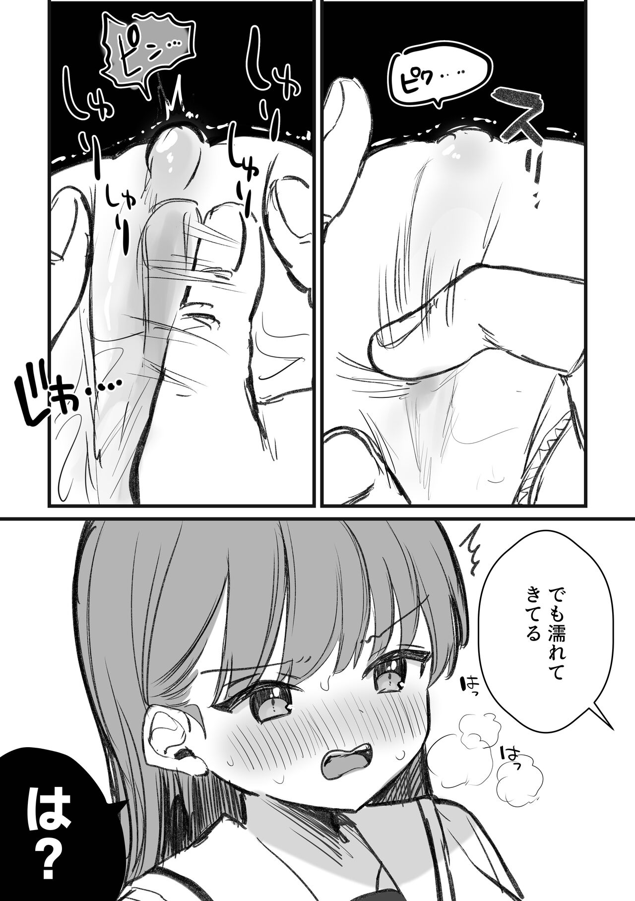 C103 Omakebon page 3 full