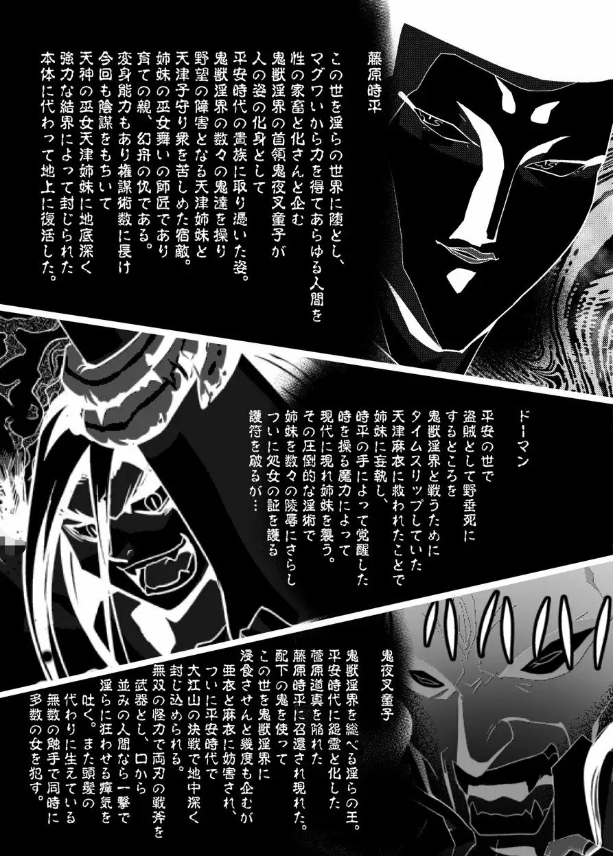 FallenXXAngel 13 Shoku no Maki page 3 full