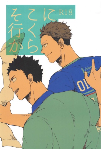 Soko ni Iku kara cover