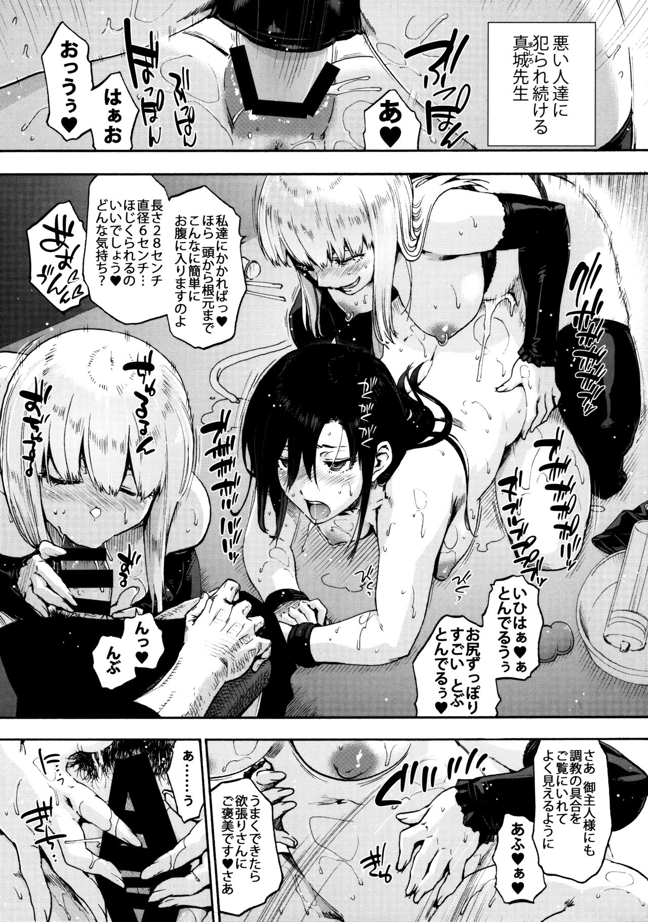 Harem Cult side CULT Toranoana + Melonbooks Tokuten Leaflet page 5 full