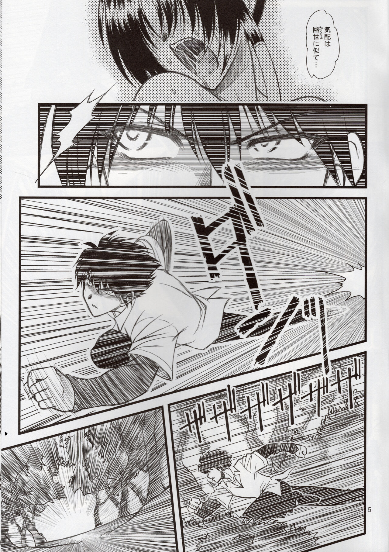 Luo Hao Fantasy Second Part page 4 full