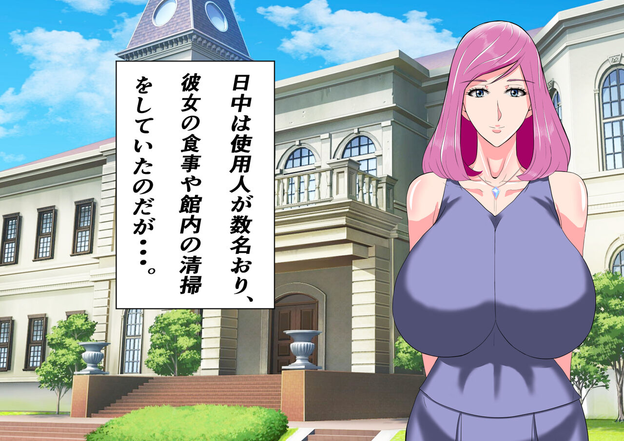 Oisha-sama ni Shinsatsu shite Itadaitara Saimin Ryouhou de Tanetsuke Sarete Shimaimashita wa. page 4 full