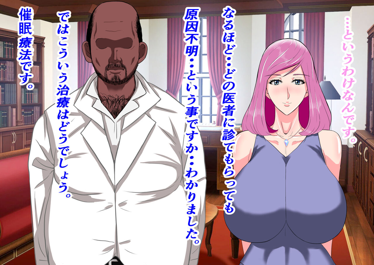 Oisha-sama ni Shinsatsu shite Itadaitara Saimin Ryouhou de Tanetsuke Sarete Shimaimashita wa. page 8 full