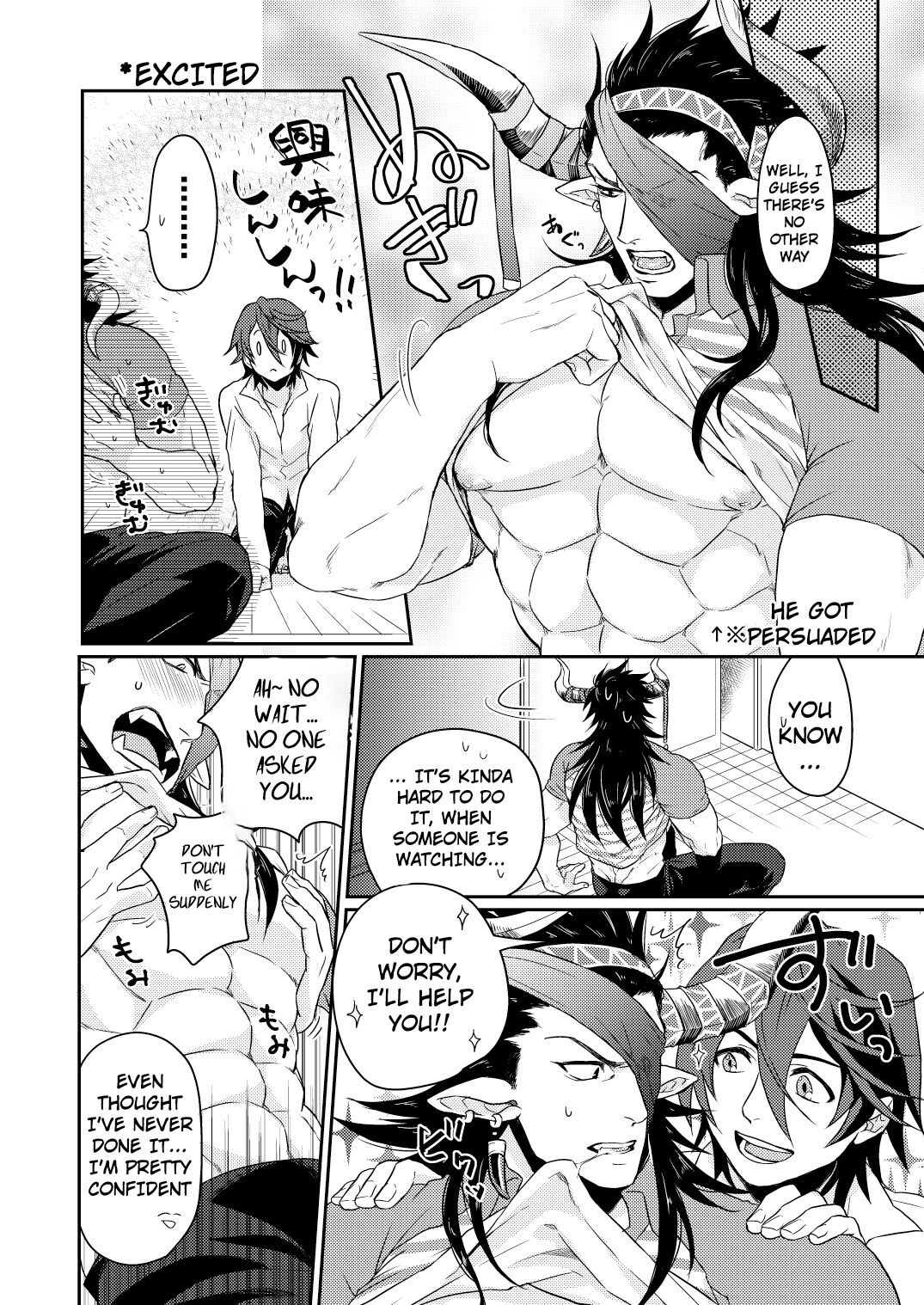 Osu Draph Nyuugyou Takuhaibin page 3 full