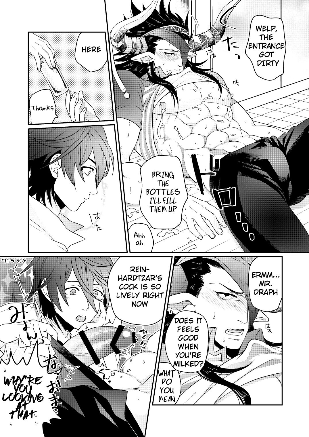 Osu Draph Nyuugyou Takuhaibin page 5 full