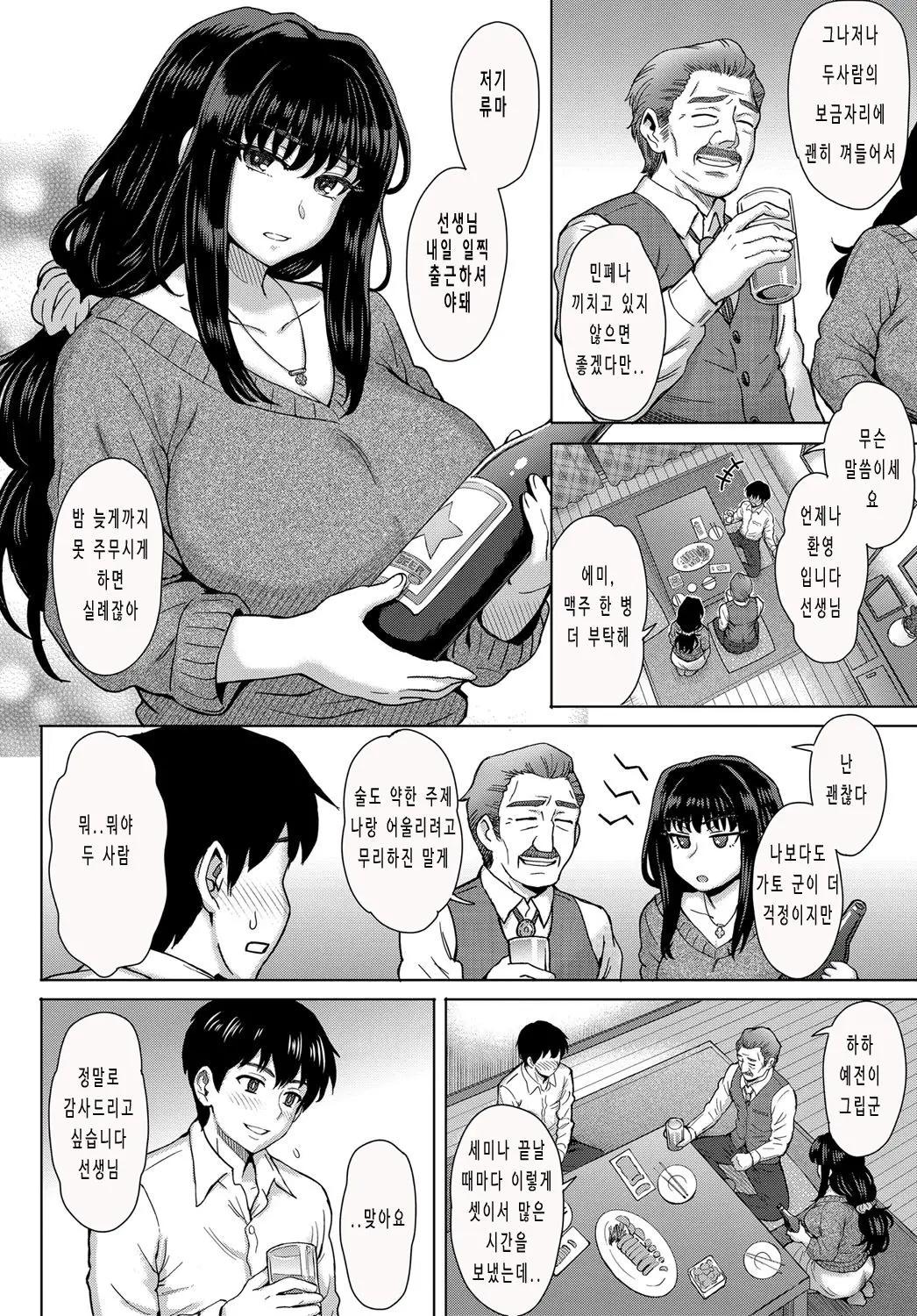 Kokoronokori - The Regret  | 마음의 미련 page 10 full