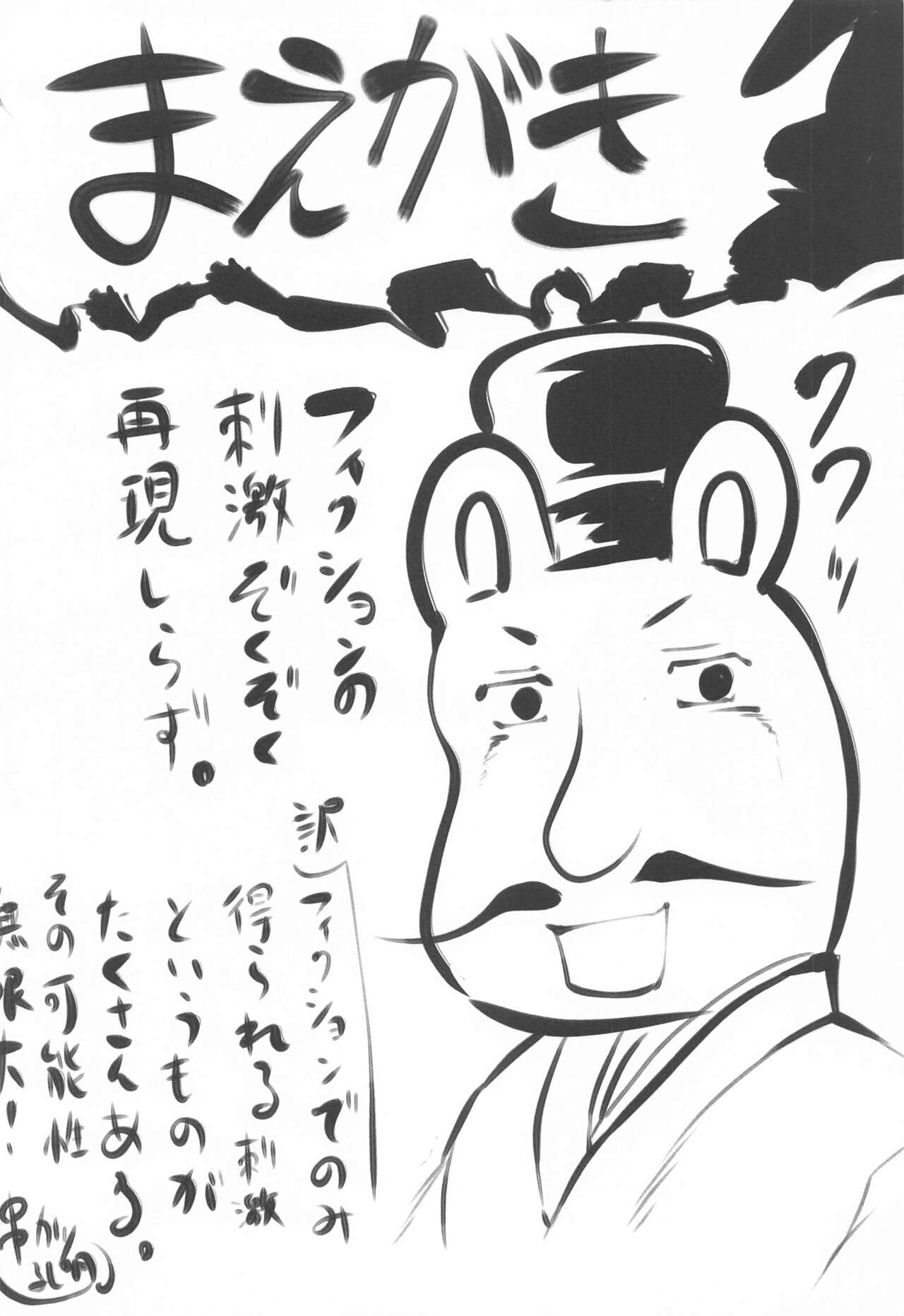 Omodume BOX 52 page 3 full