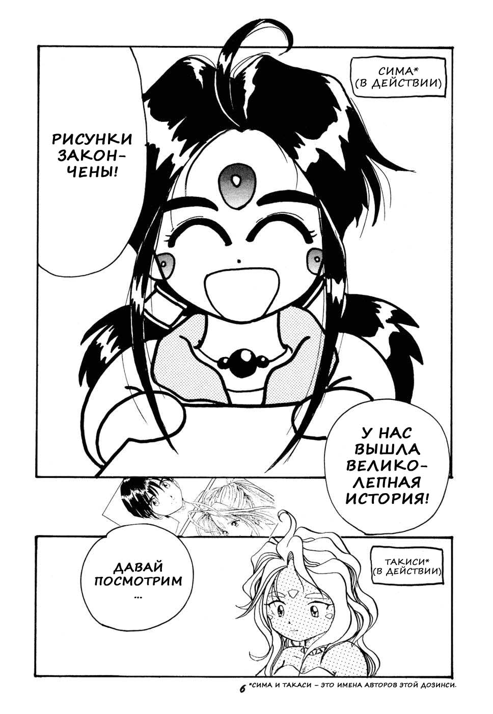 HOHETO 15 page 5 full