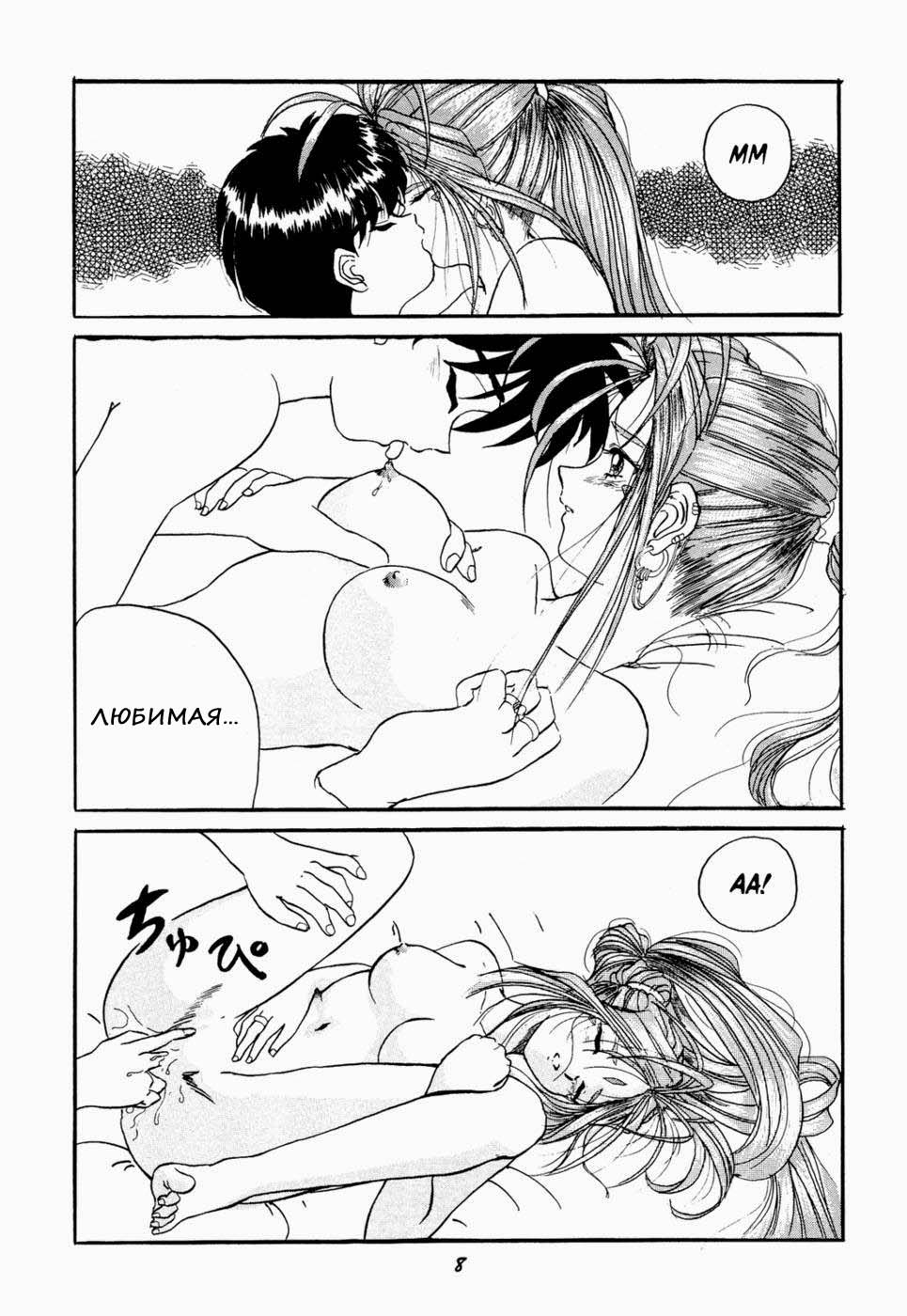 HOHETO 15 page 7 full