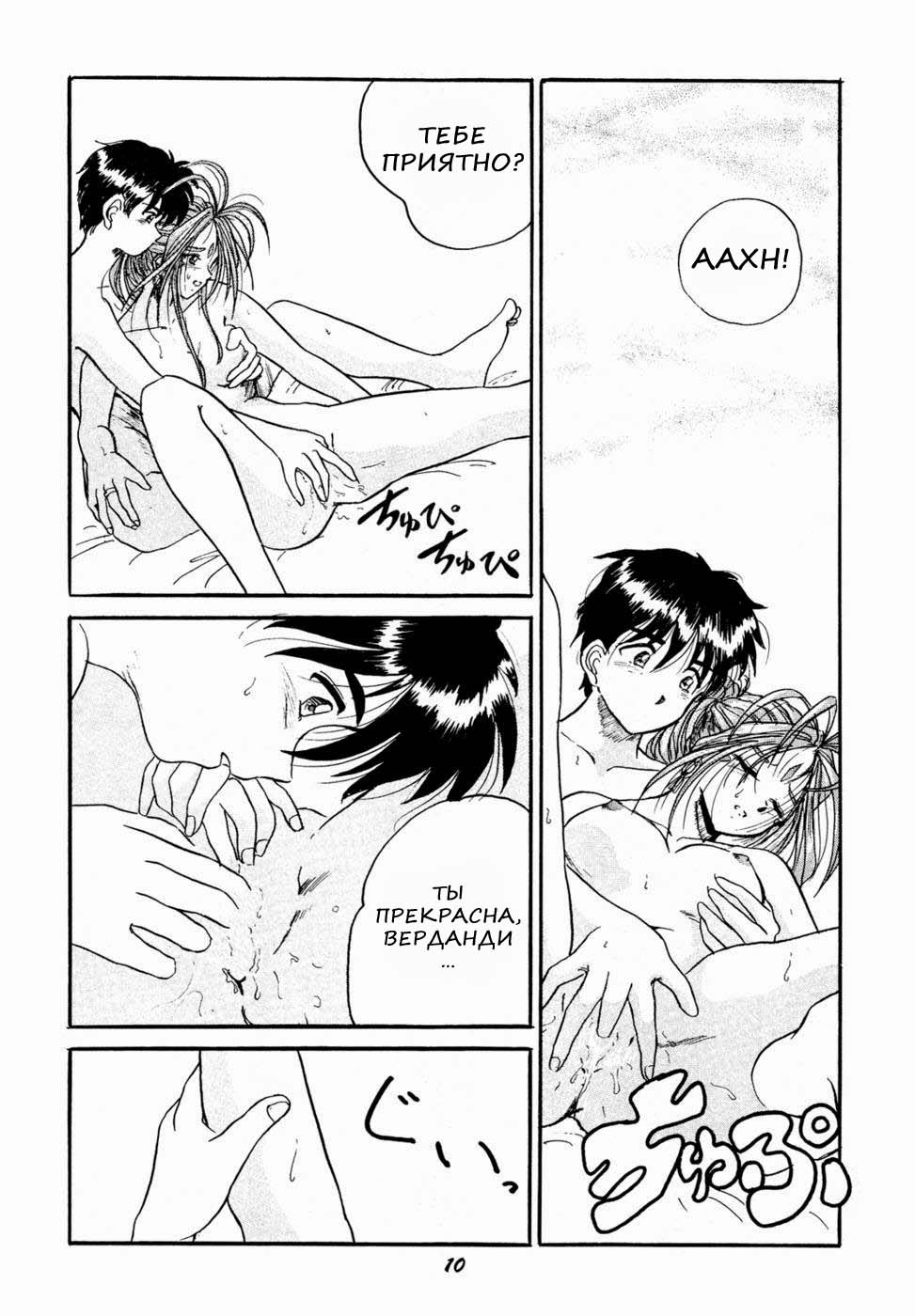 HOHETO 15 page 9 full