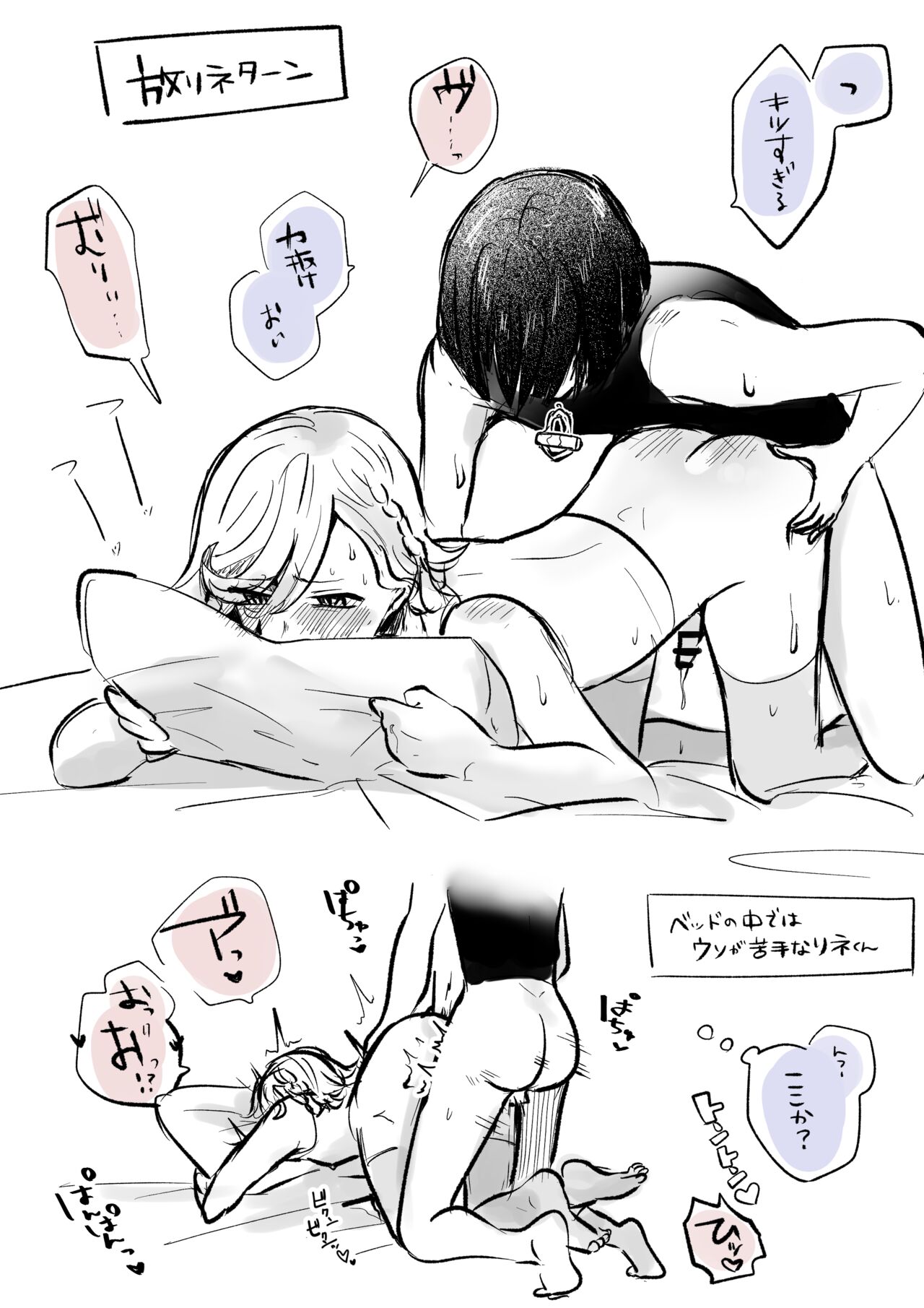 LyneyHou Lyney Gotsugou Manga page 6 full