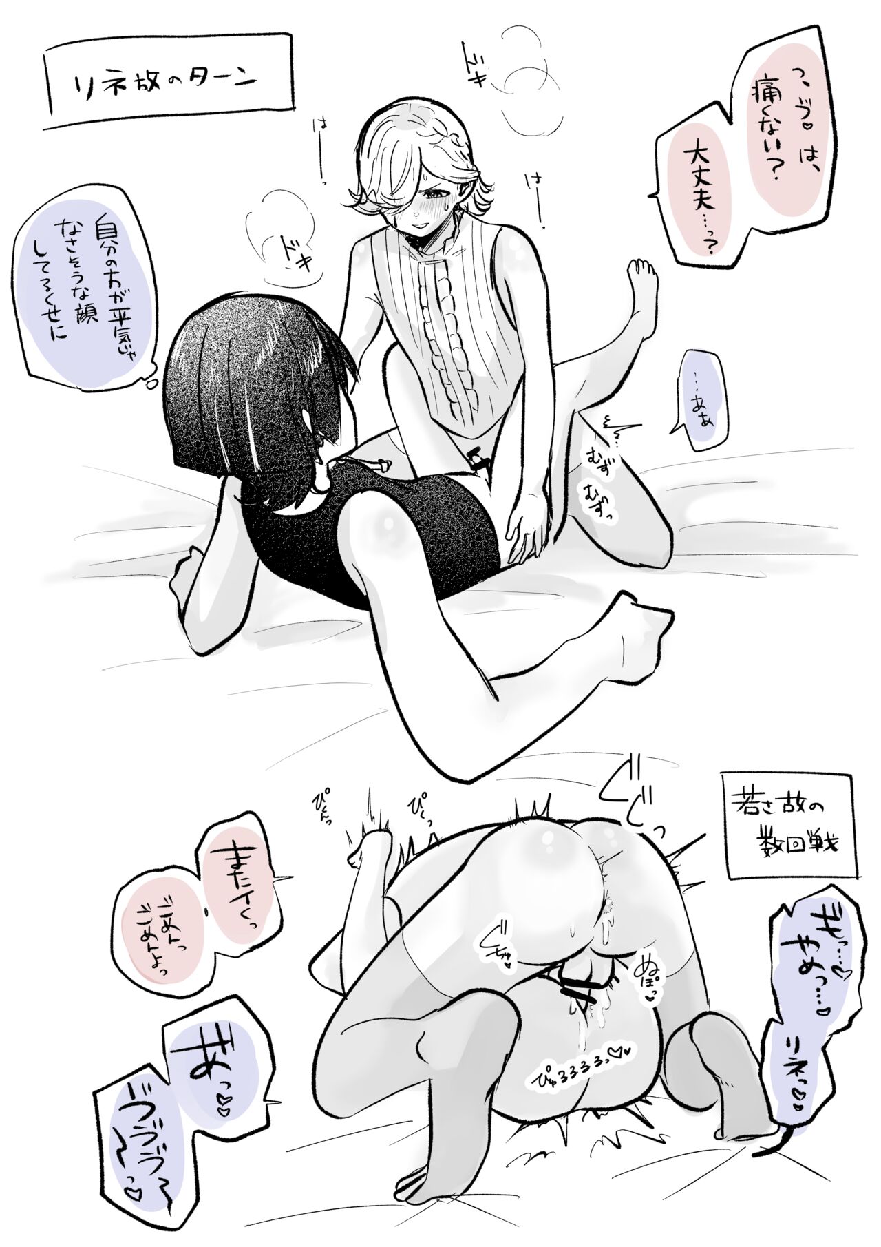 LyneyHou Lyney Gotsugou Manga page 7 full