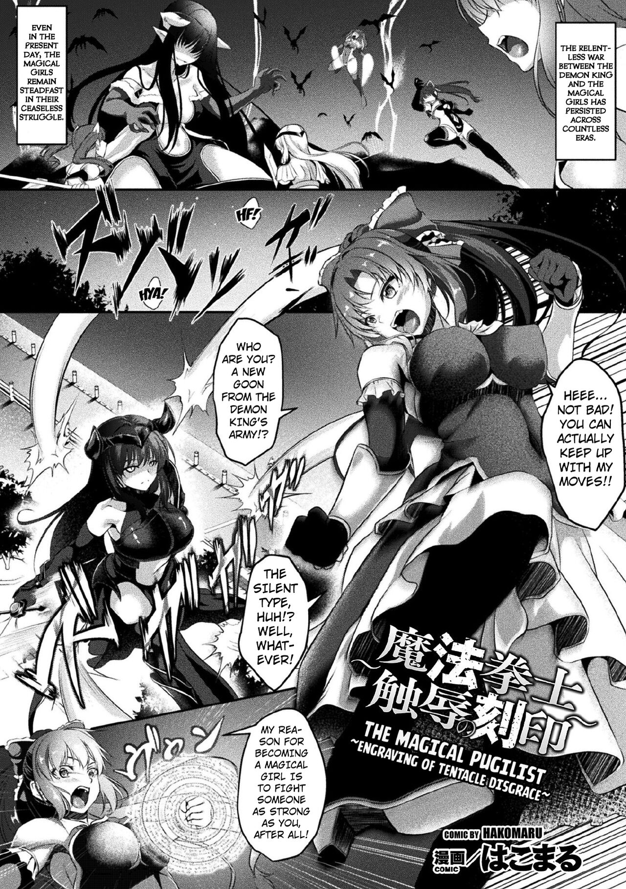 ~Mahou Kenshi Shokujoku no Kokuin~ | The Magical Pugilist ~Engraving of Tentacle Disgrace~ page 1 full