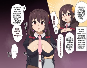 Saimin Konosuba cover