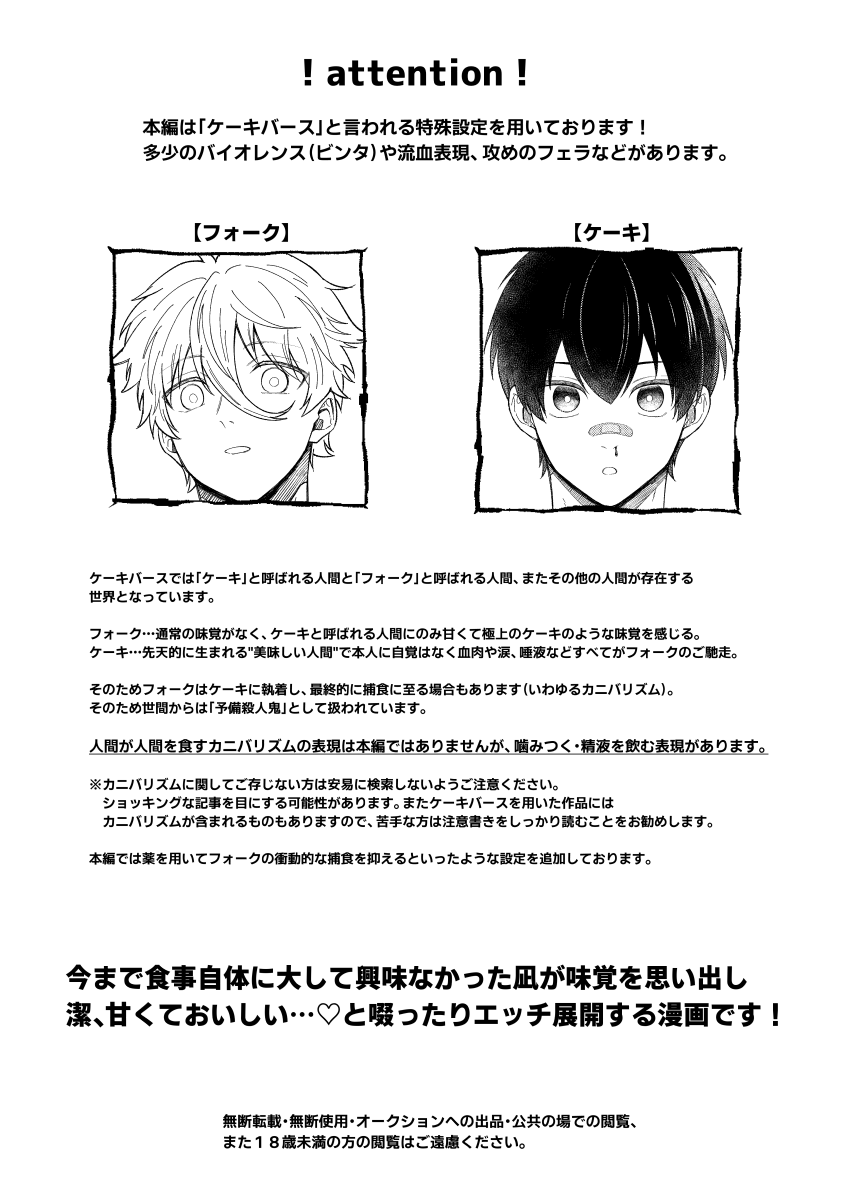 Sweet Sweet page 2 full