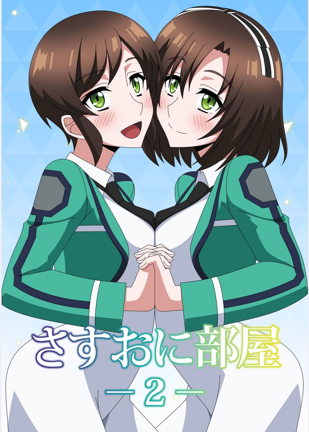 Sasu Oni Heya 2 page 1 full