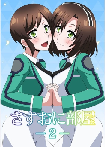 Sasu Oni Heya 2 cover