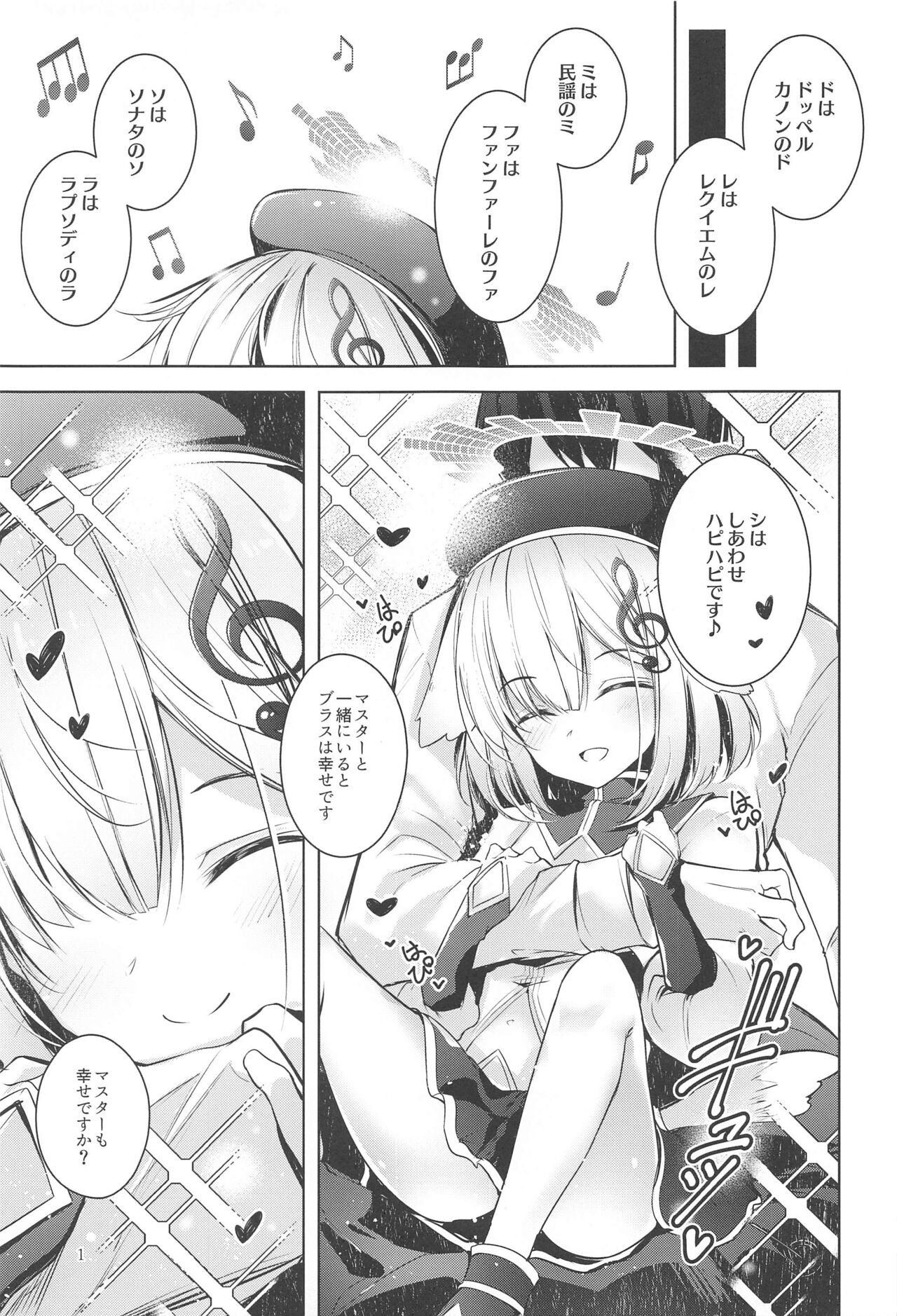 Grim Aloe  ni Sosonokasarete Shiawase Happy Happy   Shichau Hon page 2 full