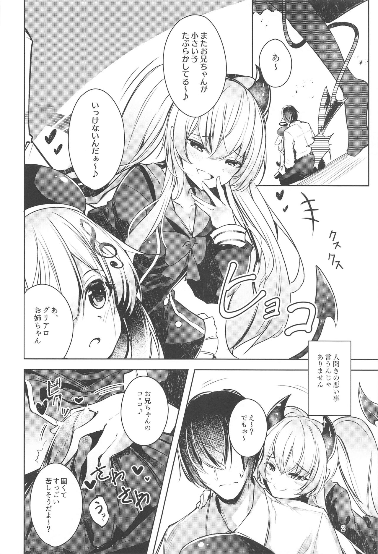 Grim Aloe  ni Sosonokasarete Shiawase Happy Happy   Shichau Hon page 3 full