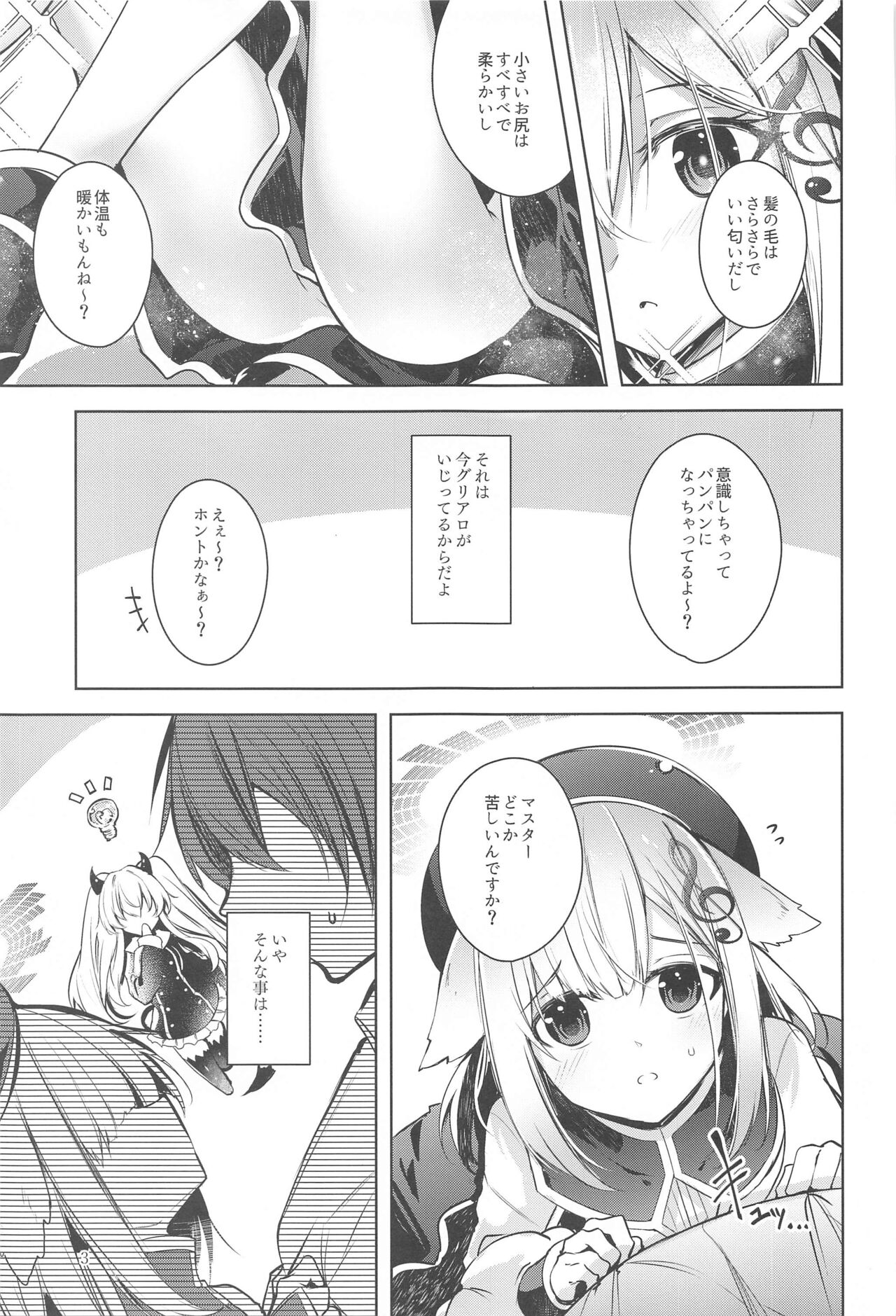 Grim Aloe  ni Sosonokasarete Shiawase Happy Happy   Shichau Hon page 4 full