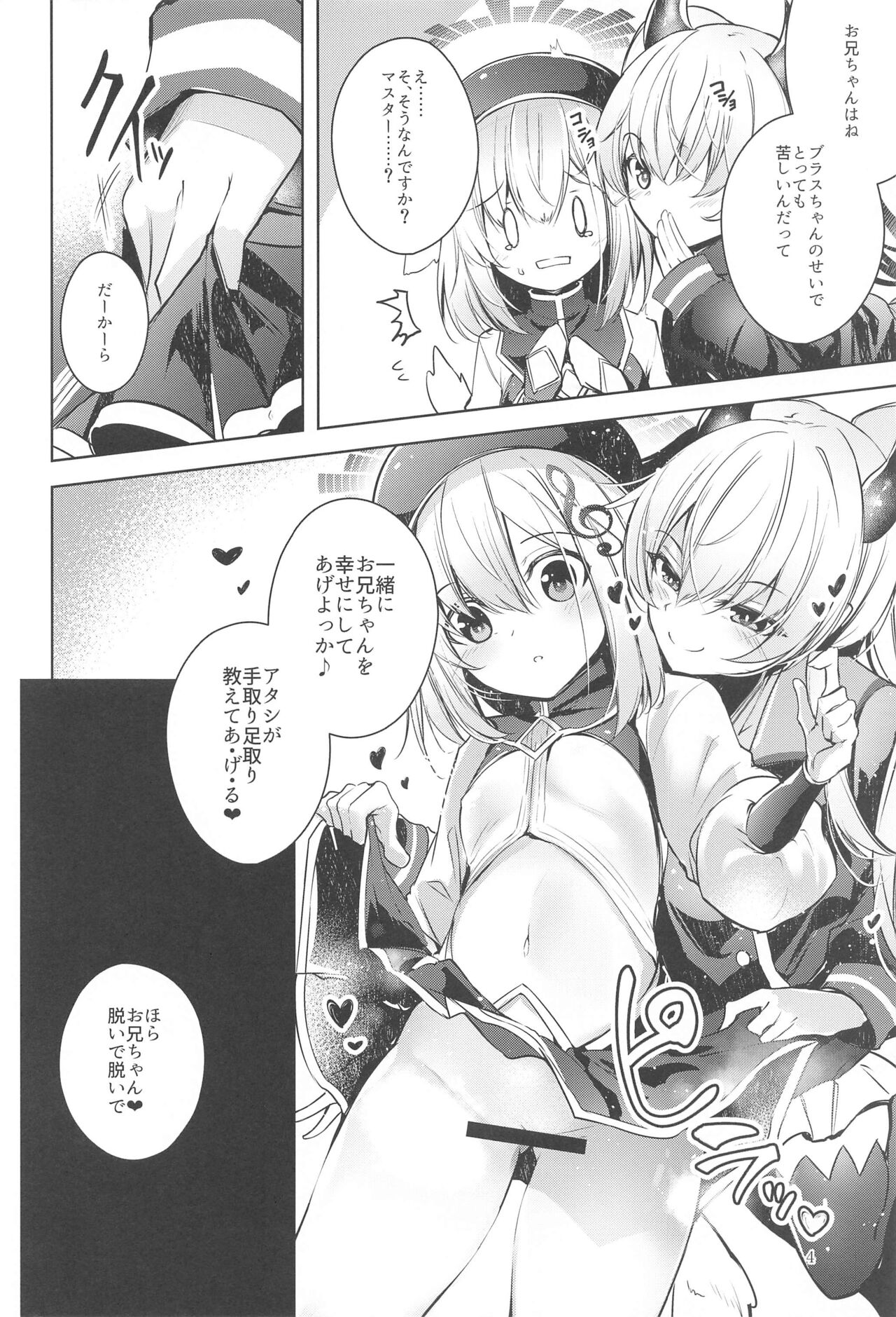 Grim Aloe  ni Sosonokasarete Shiawase Happy Happy   Shichau Hon page 5 full