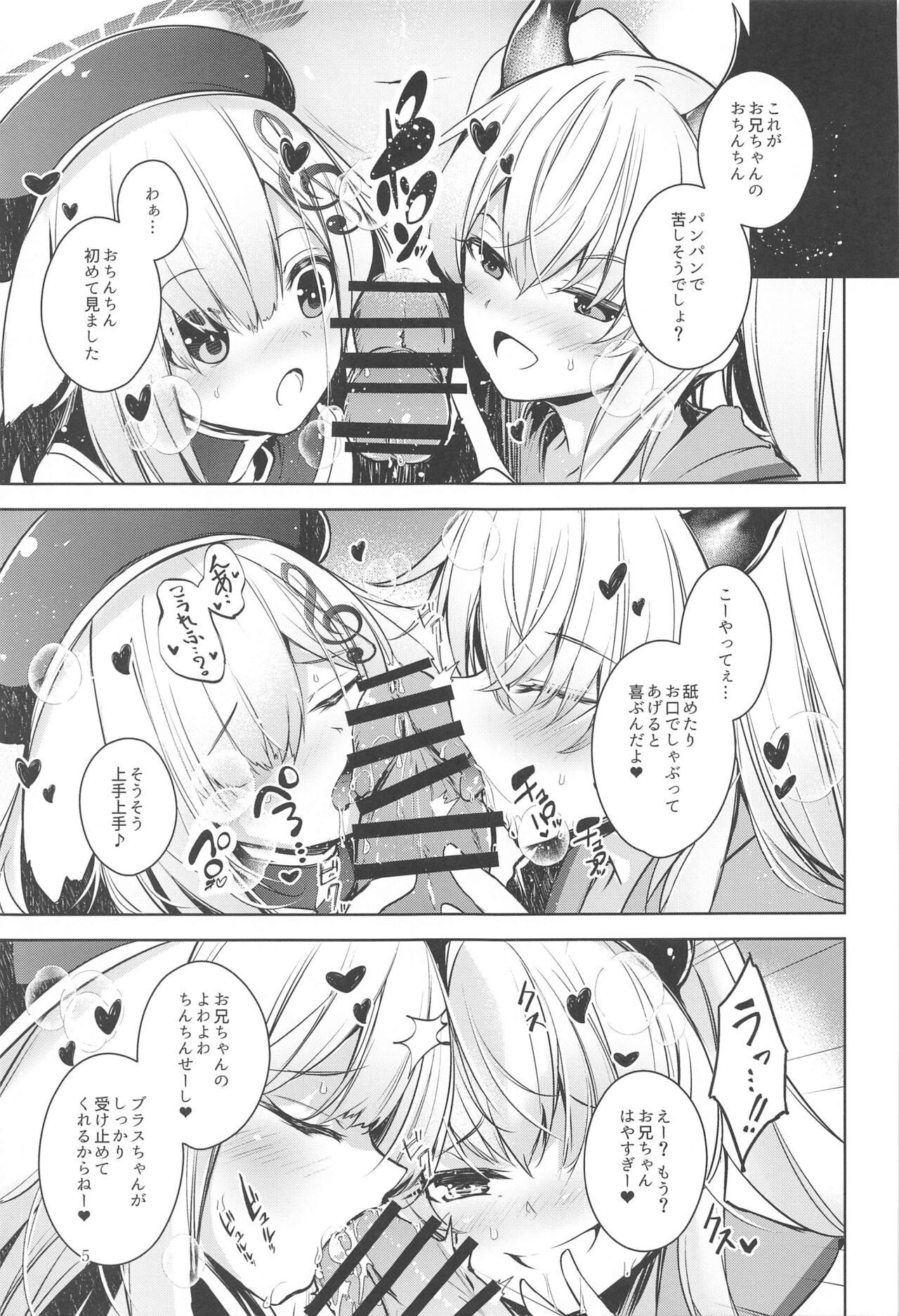 Grim Aloe  ni Sosonokasarete Shiawase Happy Happy   Shichau Hon page 6 full