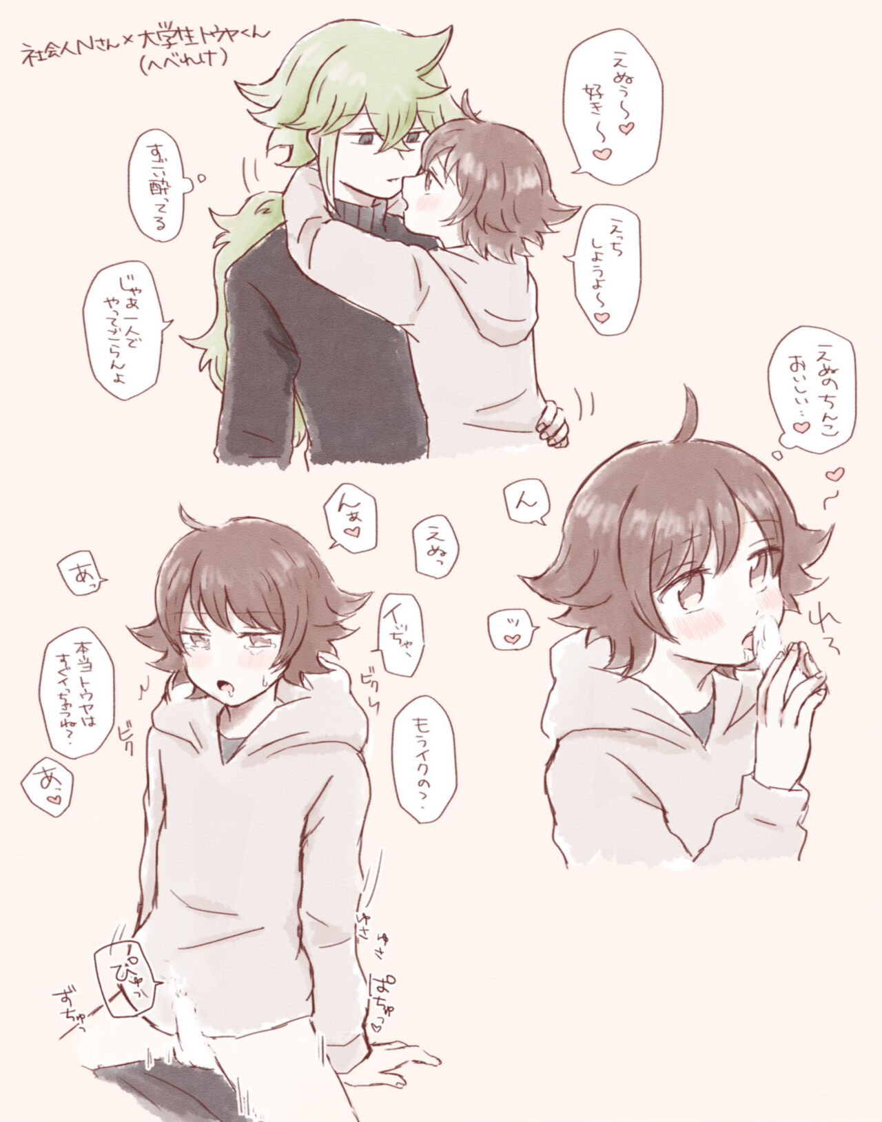 artist: シッポ page 10 full