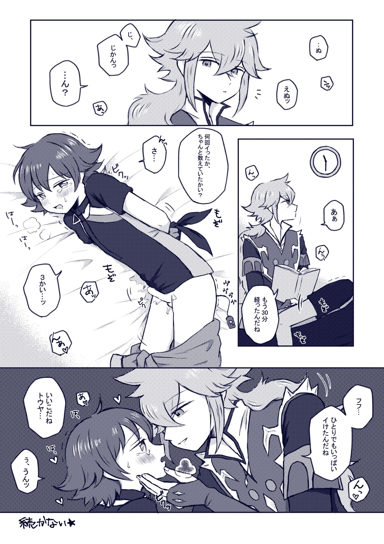 artist: シッポ page 2 full