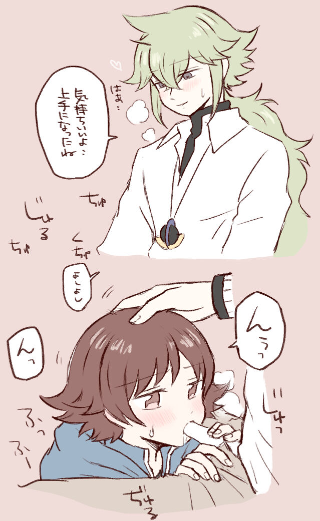 artist: シッポ page 5 full