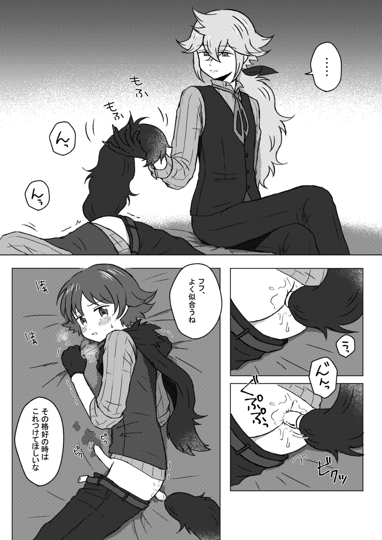 artist: シッポ page 6 full