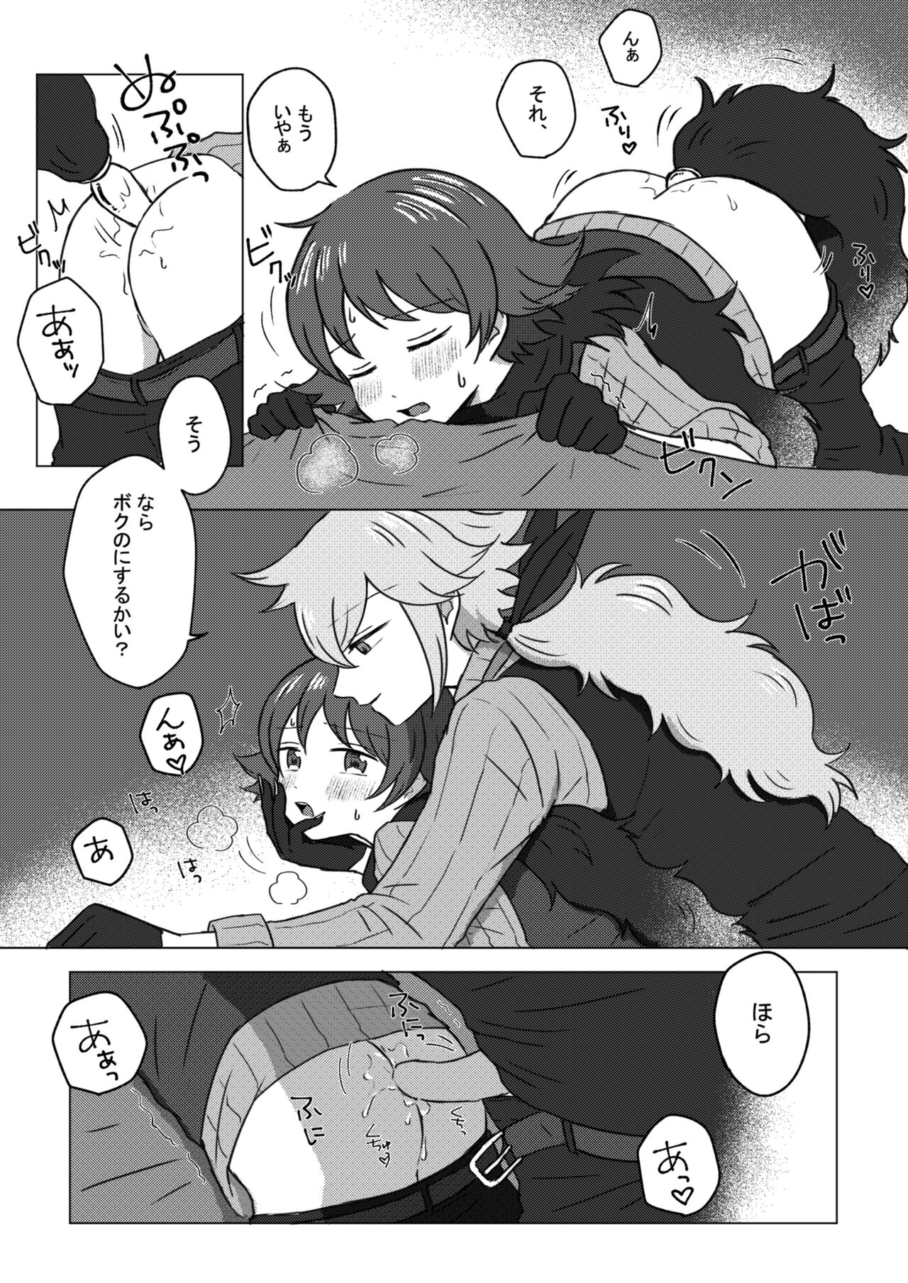 artist: シッポ page 7 full