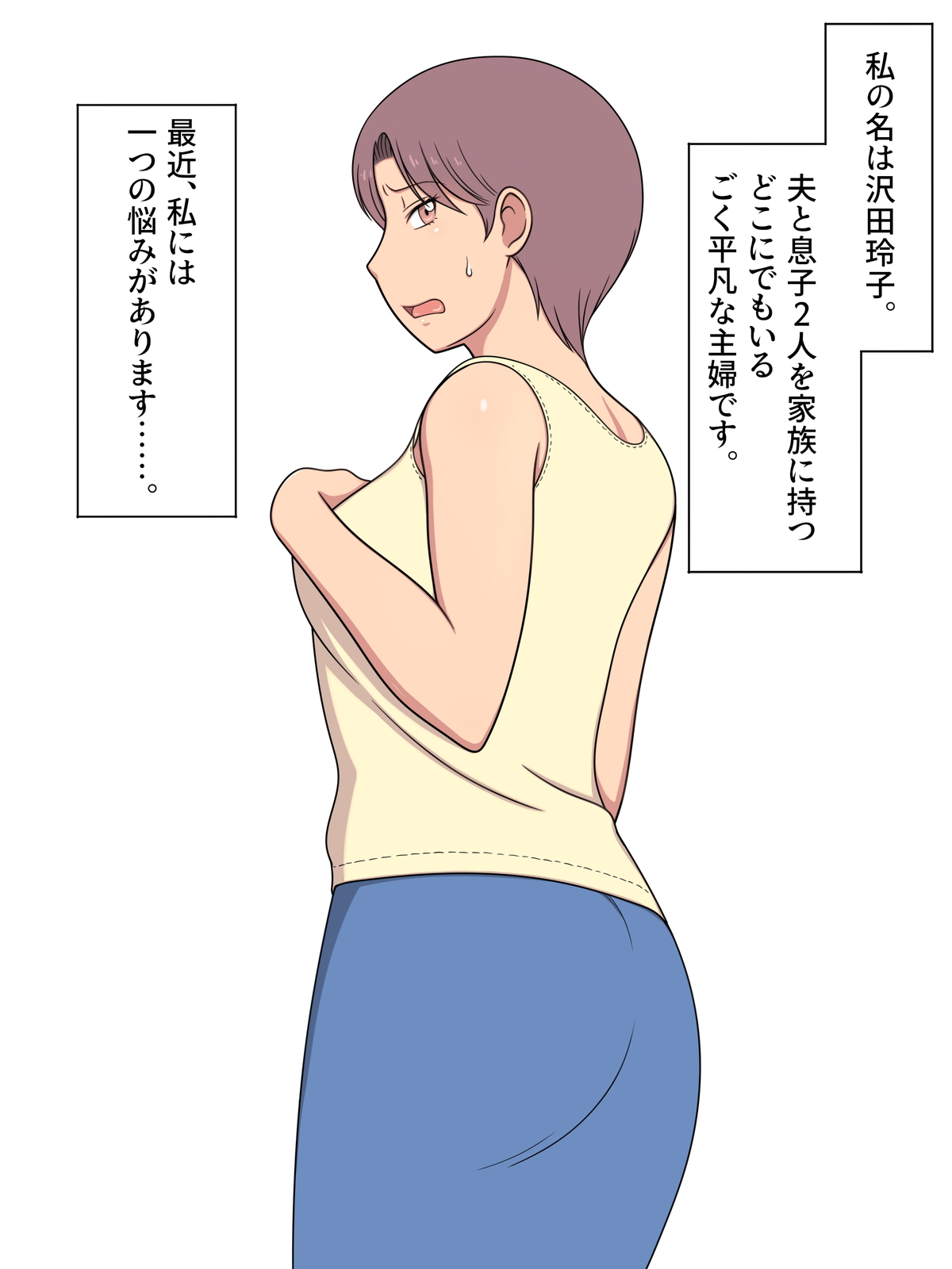 Musuko ga Watashi ni Yokujou Suru no Hontou ni Iya !! page 2 full
