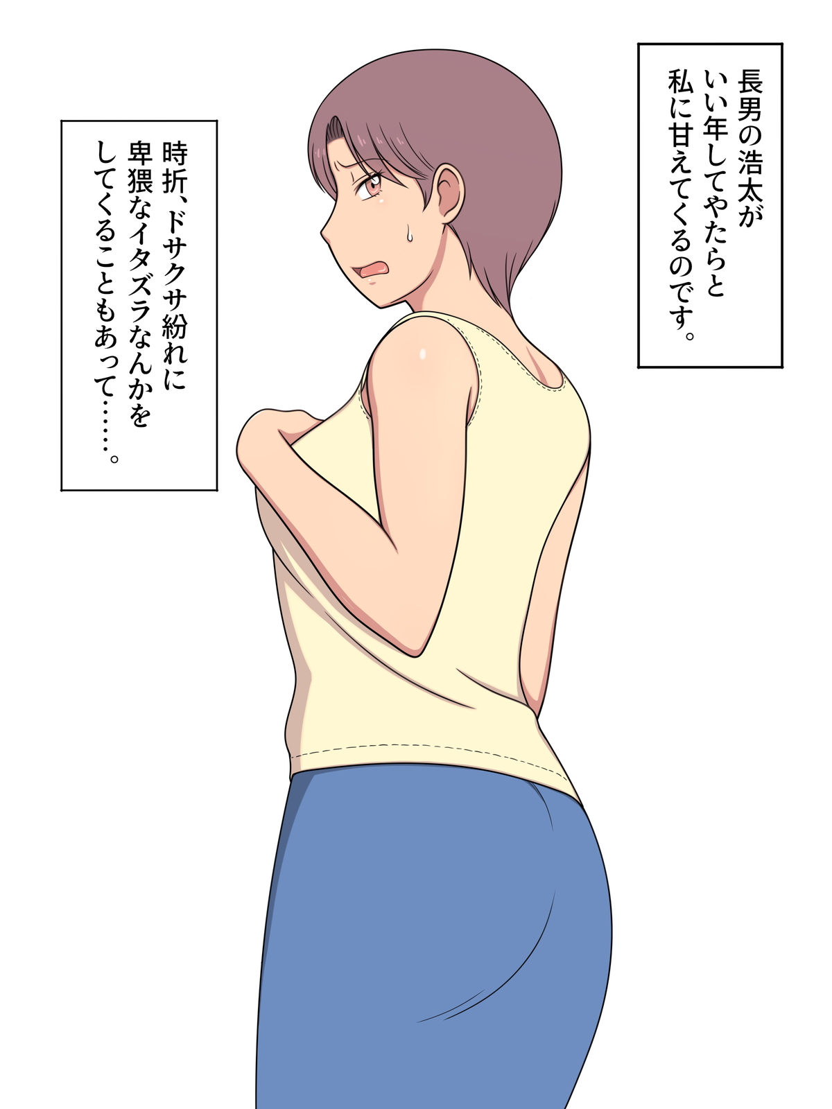 Musuko ga Watashi ni Yokujou Suru no Hontou ni Iya !! page 3 full