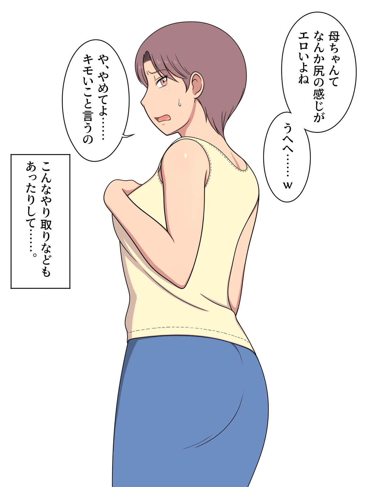 Musuko ga Watashi ni Yokujou Suru no Hontou ni Iya !! page 4 full
