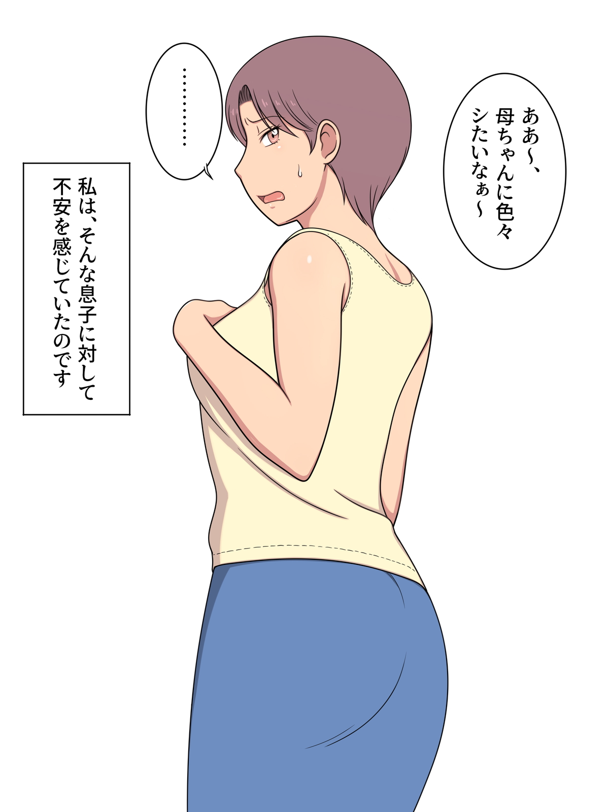 Musuko ga Watashi ni Yokujou Suru no Hontou ni Iya !! page 6 full