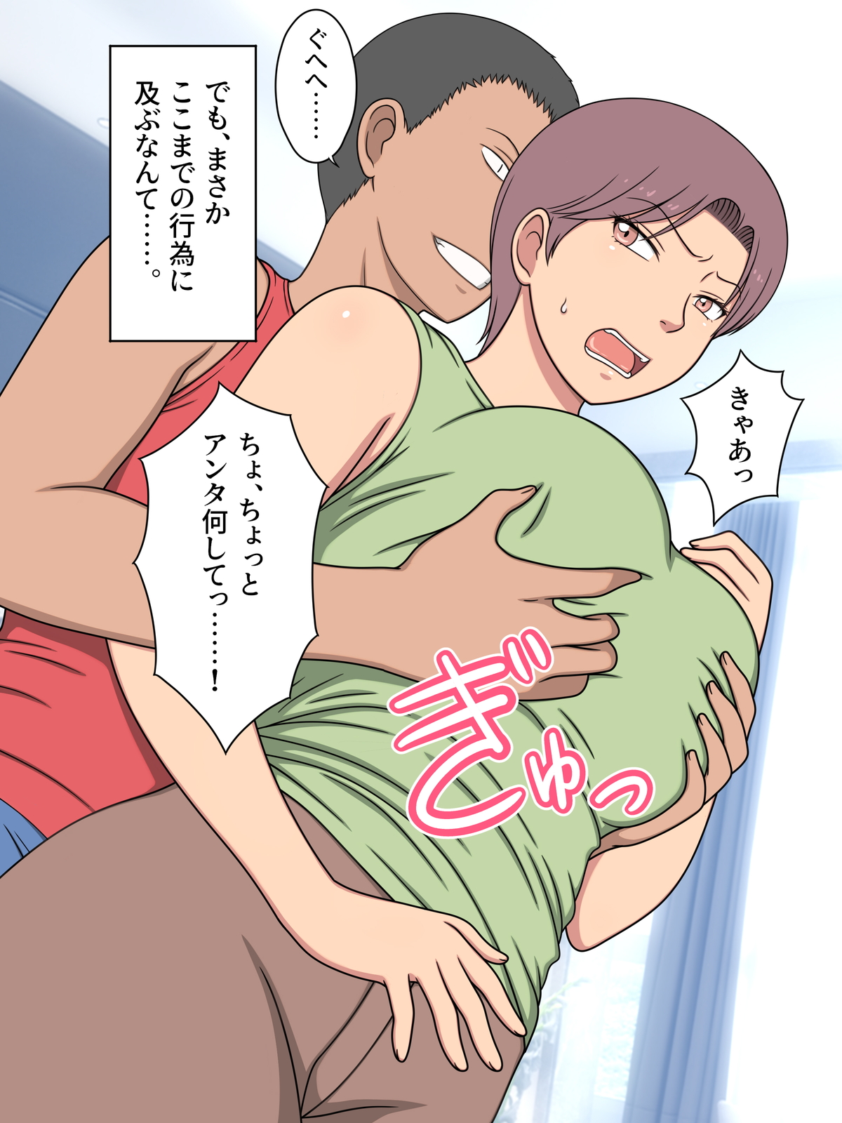 Musuko ga Watashi ni Yokujou Suru no Hontou ni Iya !! page 7 full