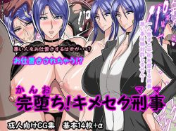 Kan Ochi! Kimeseku Mama