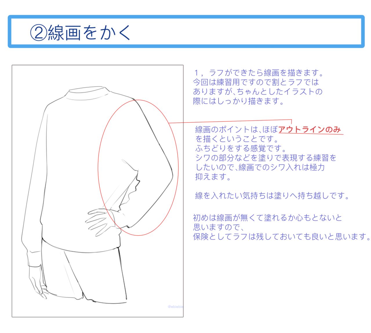 Fanbox | 朱里/shuri page 6 full