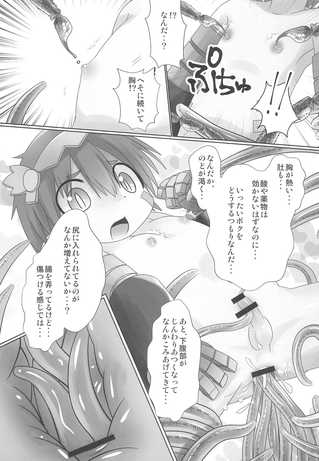 Regu Nyururi page 9 full