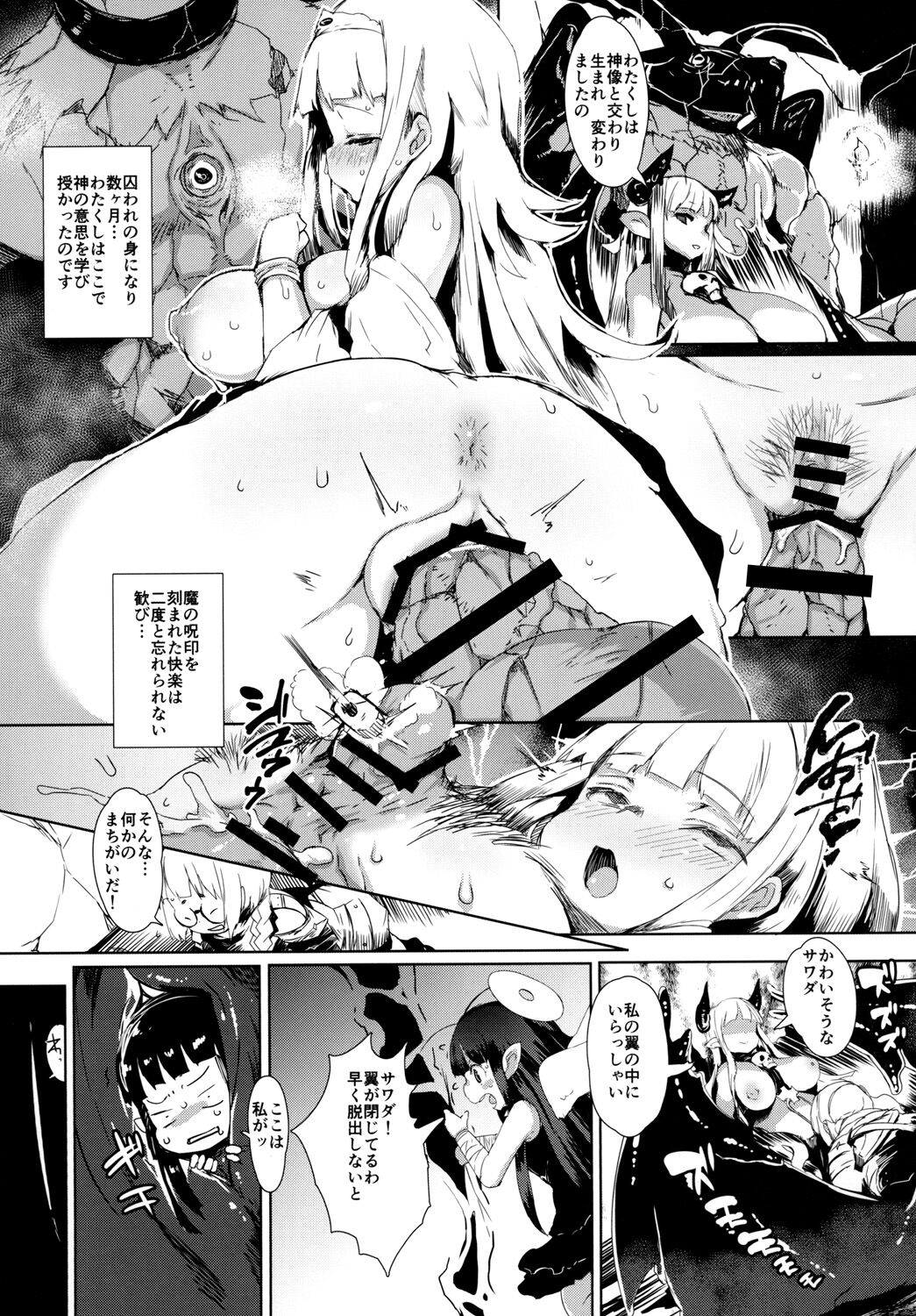 Project Sicorpio page 5 full