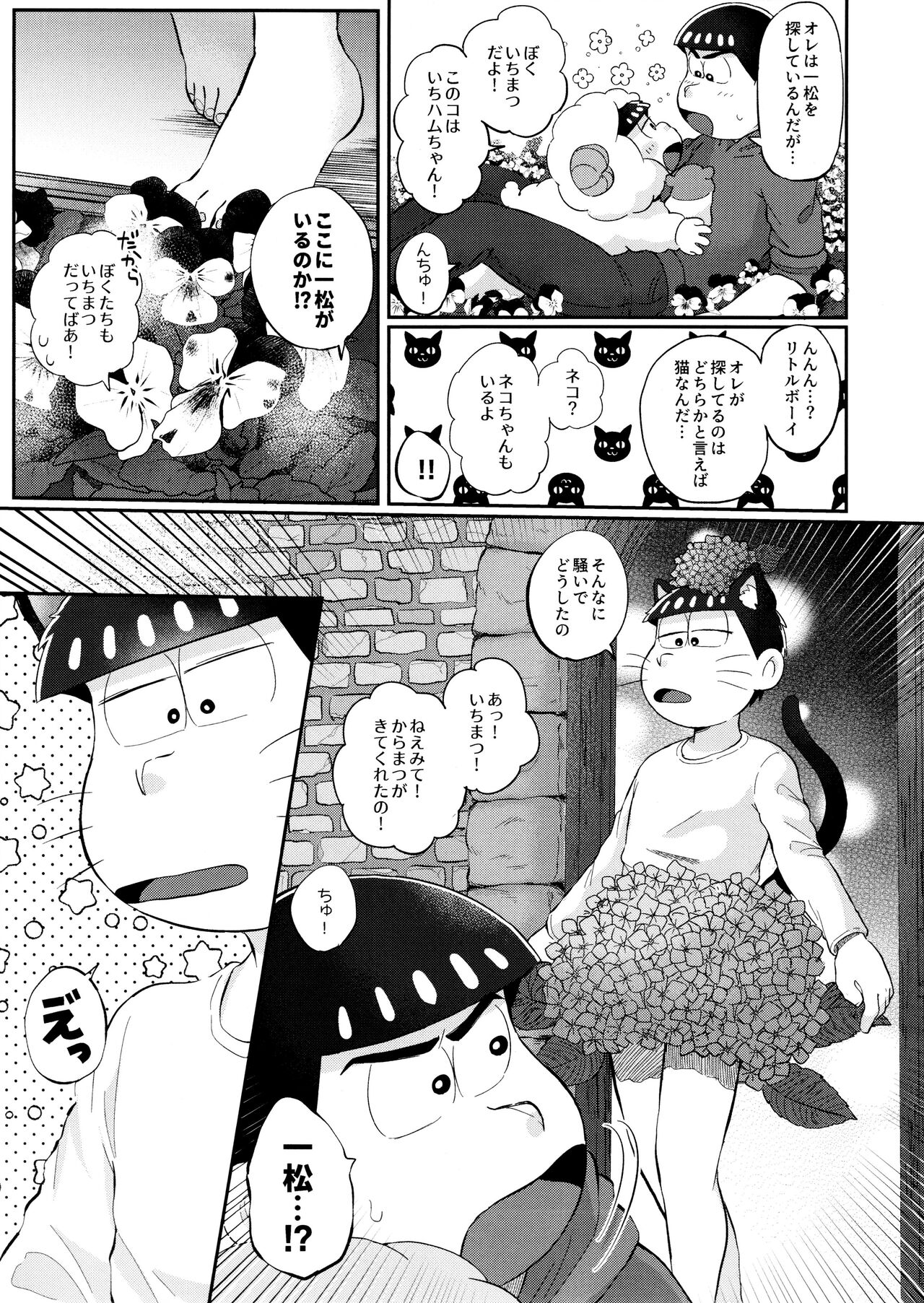 Romantic Eden page 10 full
