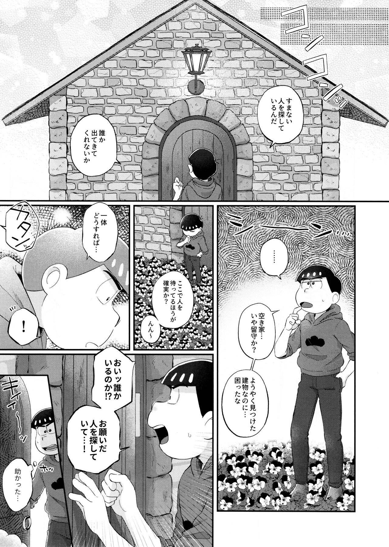 Romantic Eden page 8 full