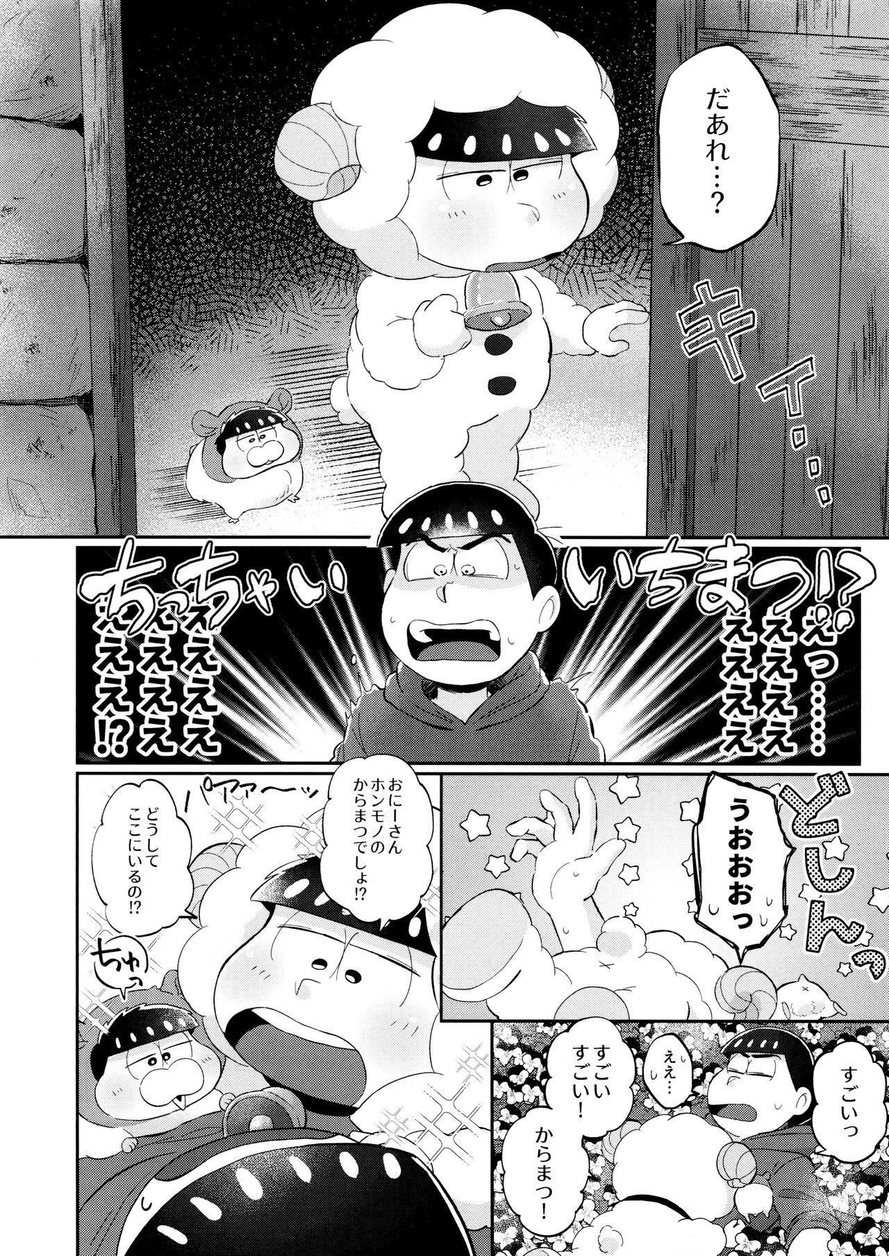 Romantic Eden page 9 full
