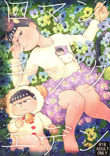 Romantic Eden cover