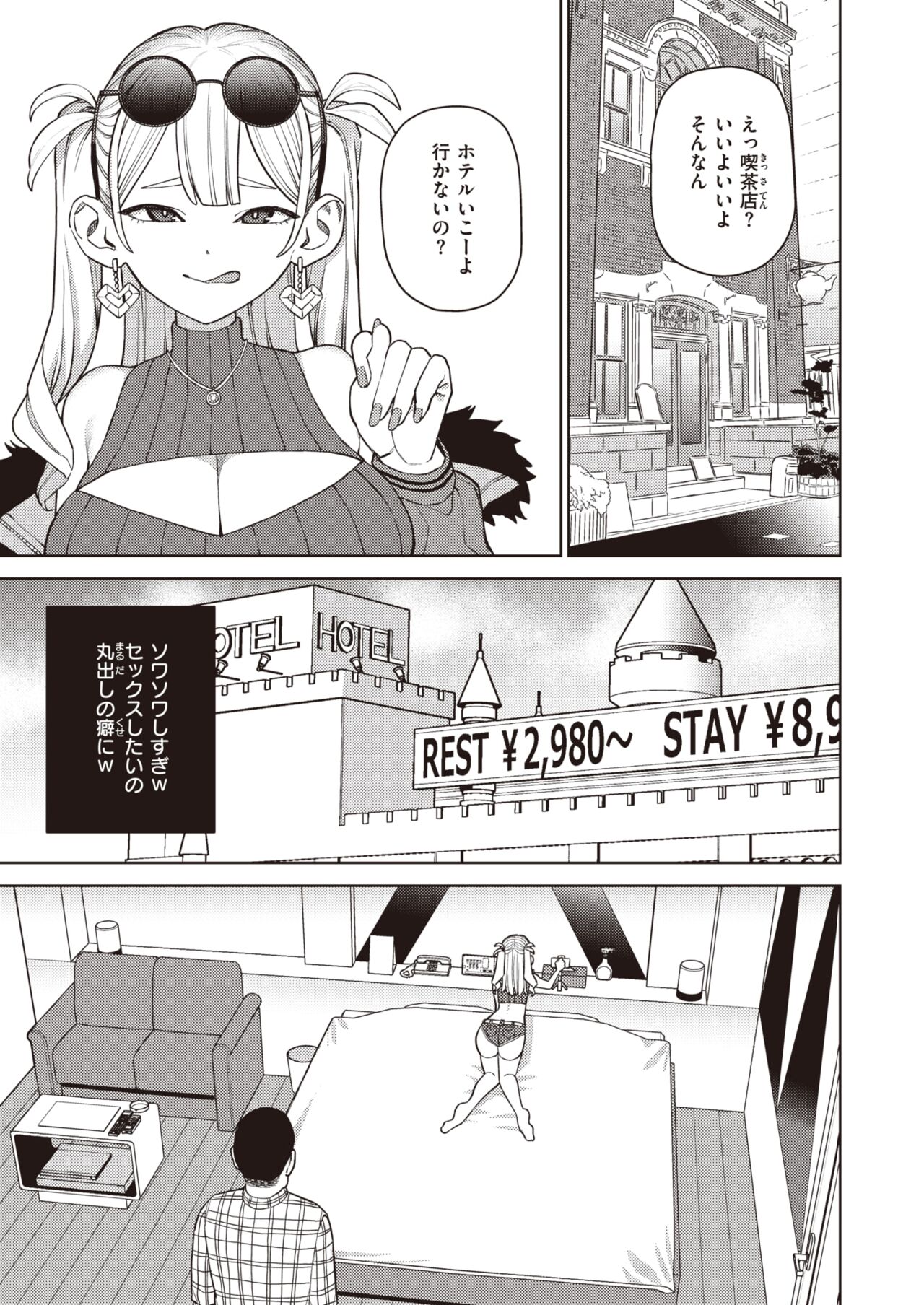 WEEKLY Kairakuten 2024 No.16 page 4 full