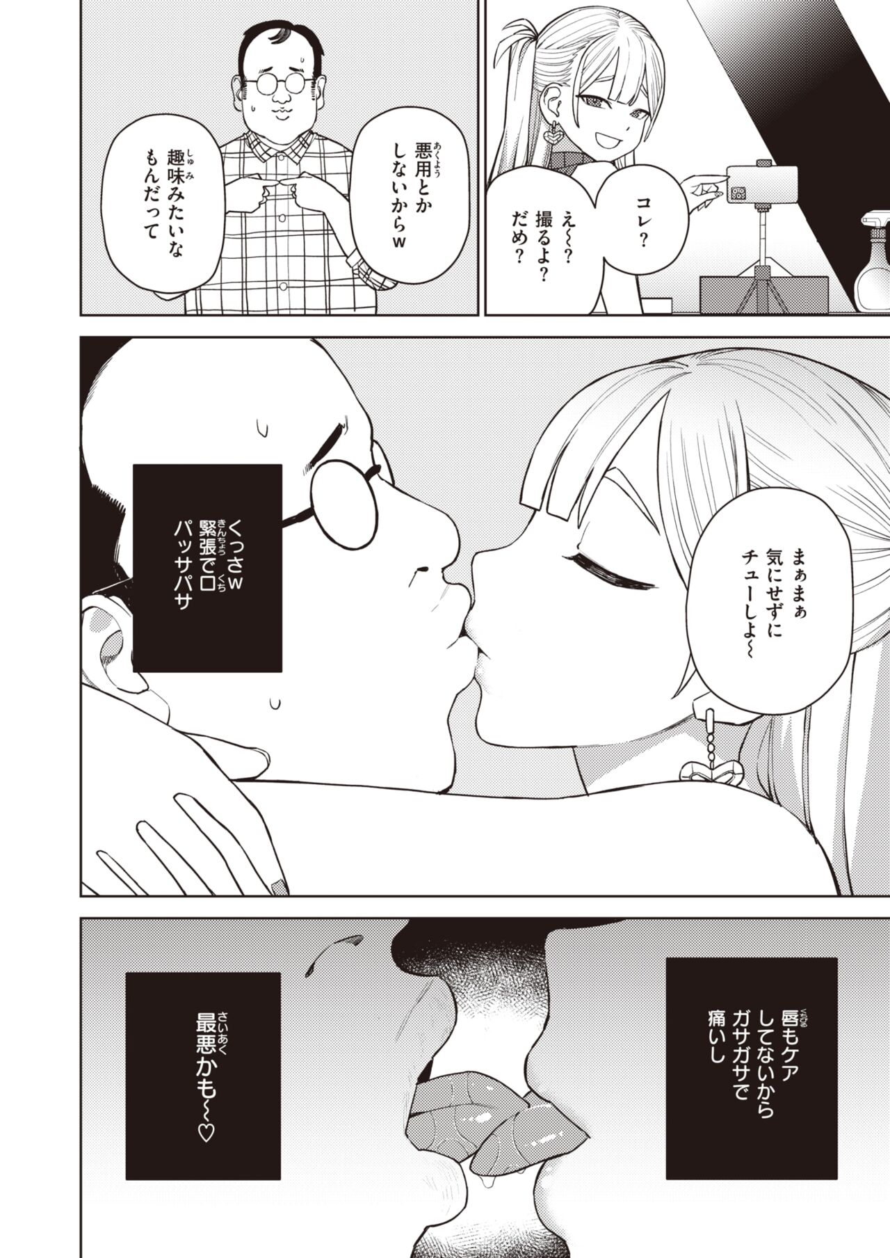WEEKLY Kairakuten 2024 No.16 page 5 full